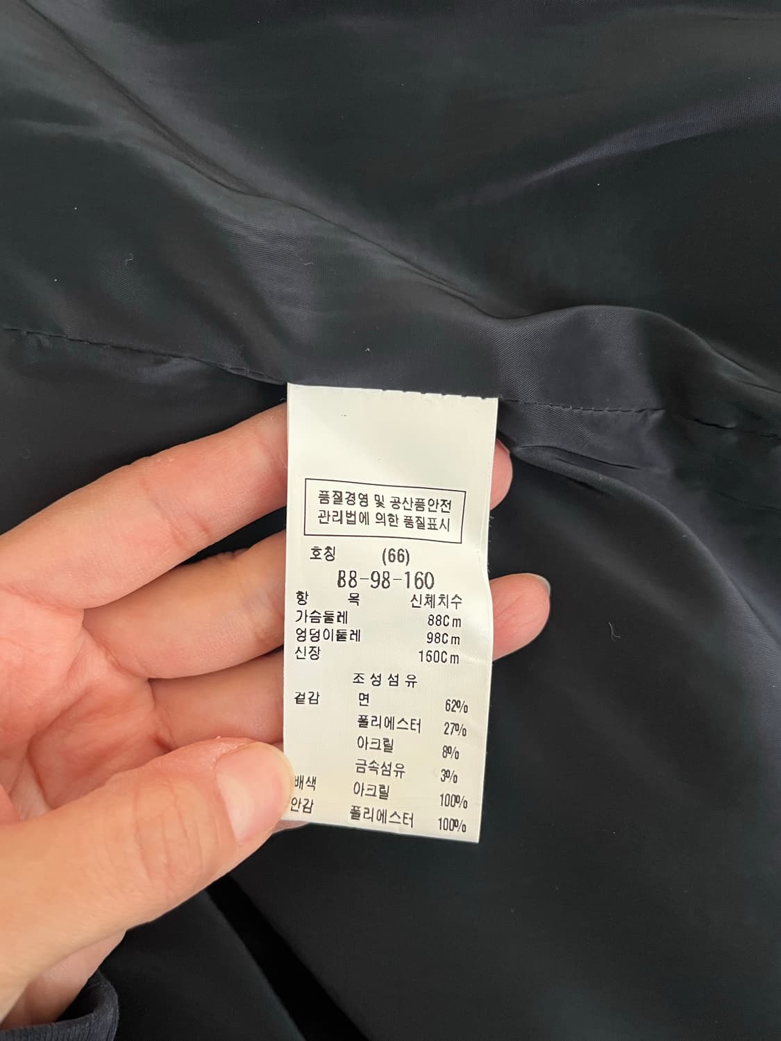 66) 듀엘 DEWL 트위드 자켓 상품이미지5