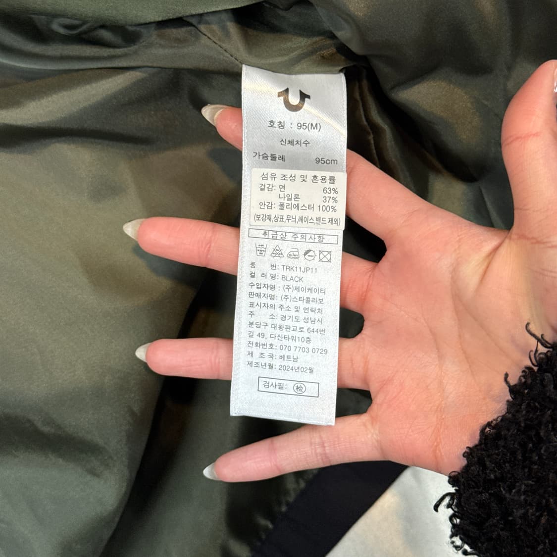 M) 트루릴리전 바람막이 자켓 상품이미지8