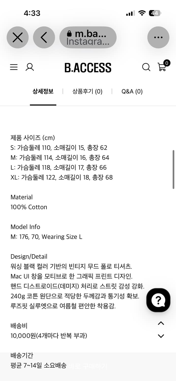 비엑세스 Washed Graphic Polo T-Shirt  상품이미지3