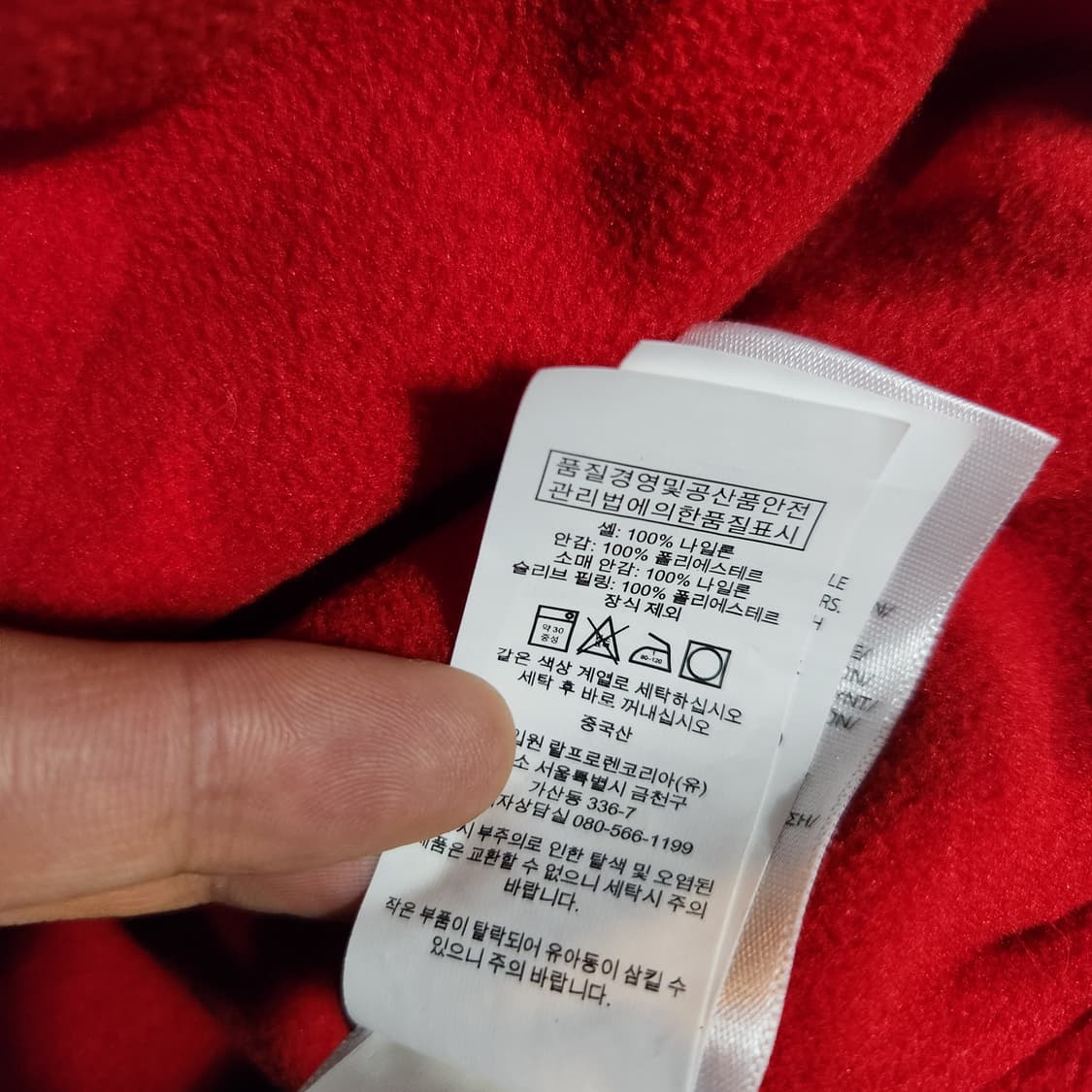 폴로랄프로렌 스포츠맨 리스펙트 웜업 자켓 L 봄버 상품이미지5