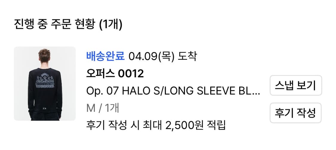 오퍼스 0012 롱슬리브 상품이미지2