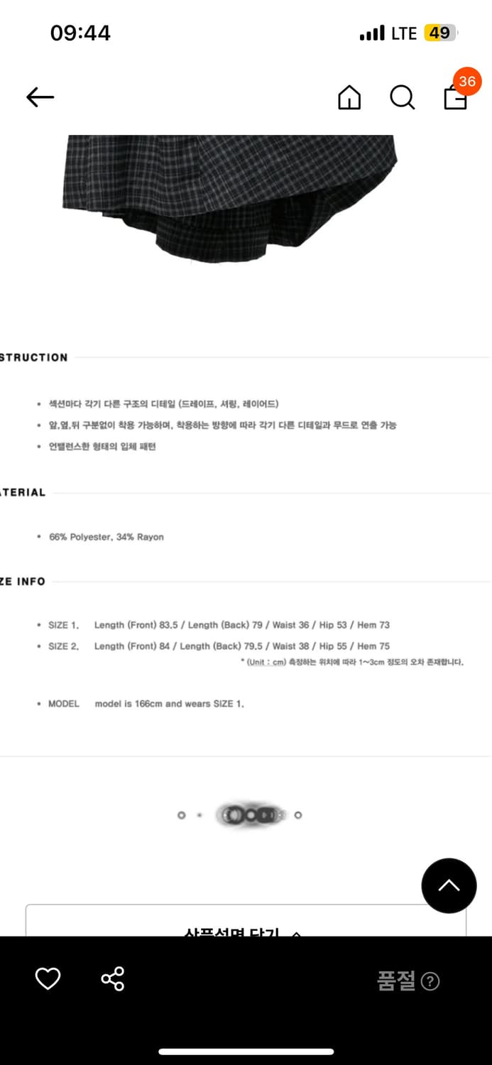 플레어업 드레이프 롱스커트 상품이미지4