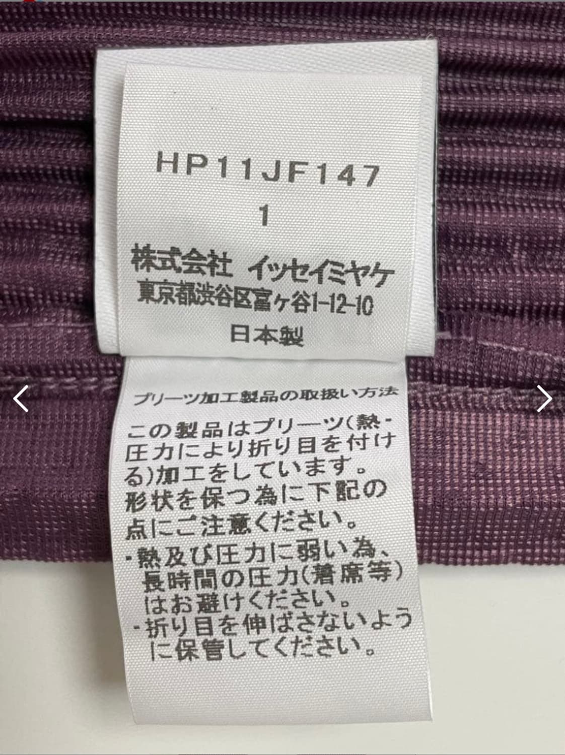 옴므플리세 퍼플 메쉬팬츠 상품이미지3