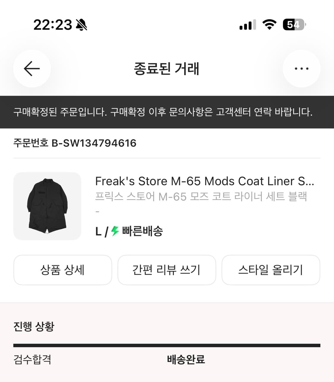 프릭스스토어 m-65 L 상품이미지2