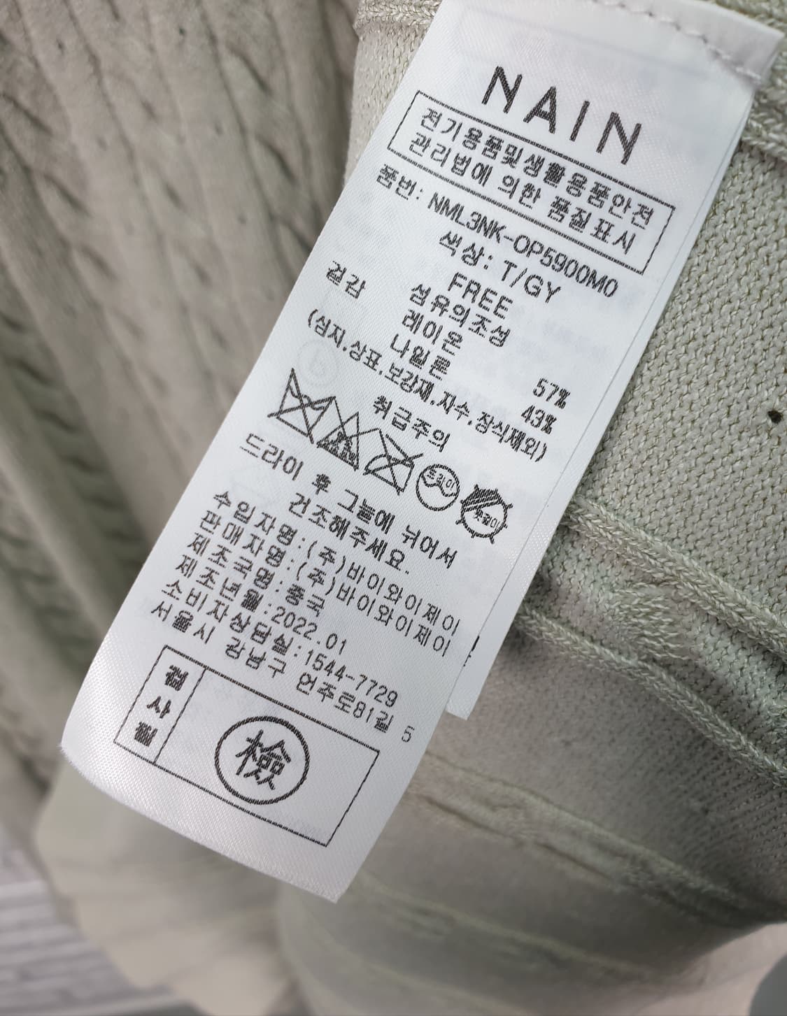 [55]NAIN나인 케이블 니트 원피스 상품이미지4