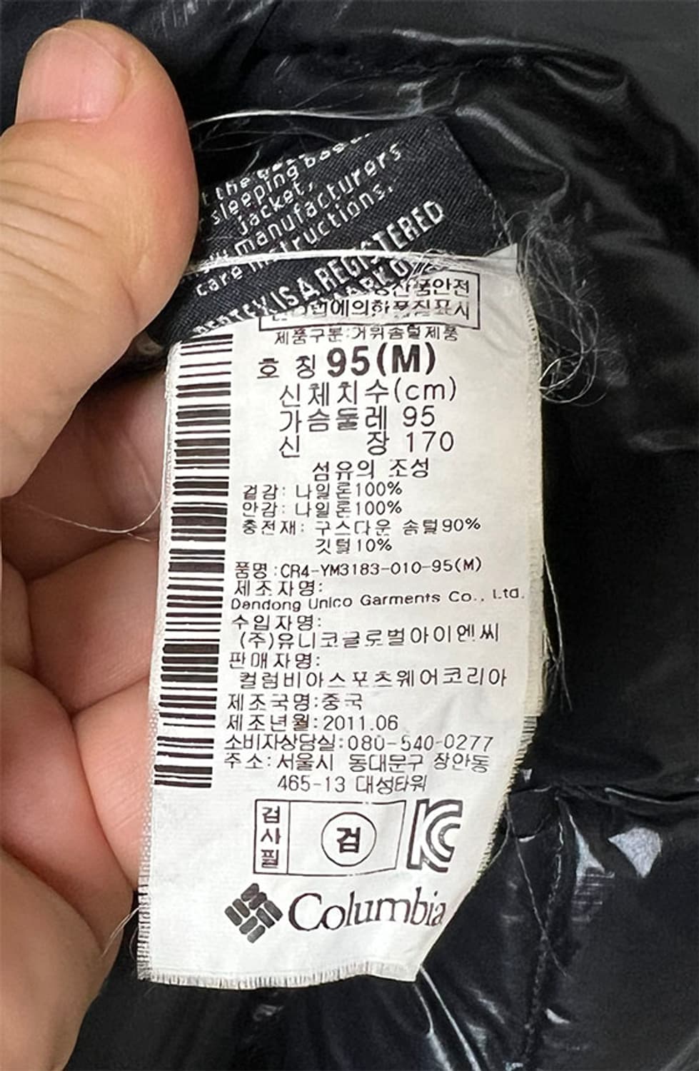 컬럼비아 남자 경량패딩점퍼 구스 블랙 95-100 상품이미지5