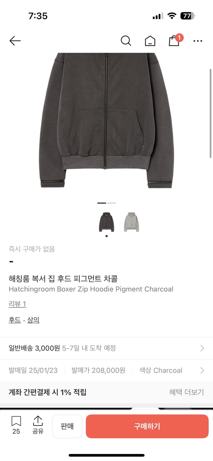 해칭룸 후드 복서 상품이미지1