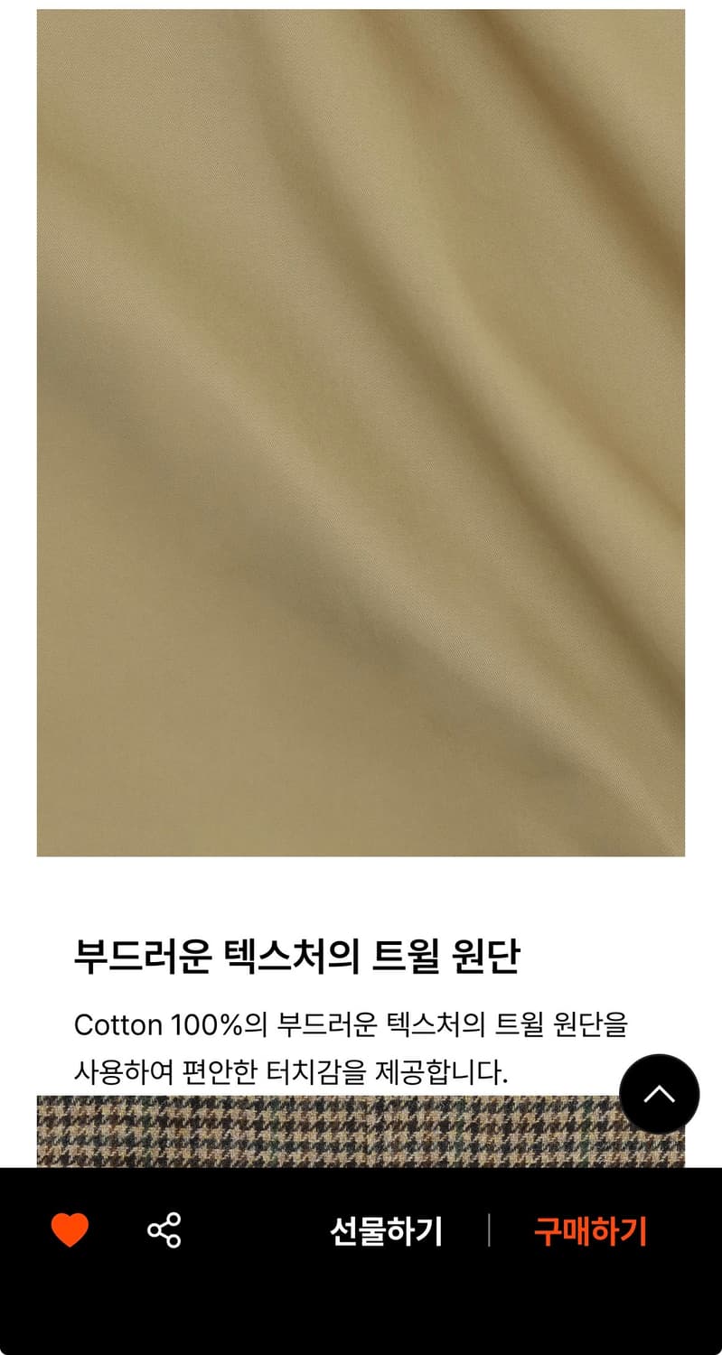 (5) 브라운야드 리버시블 발마칸 코트 - 베이지 체크 코트 상품이미지9