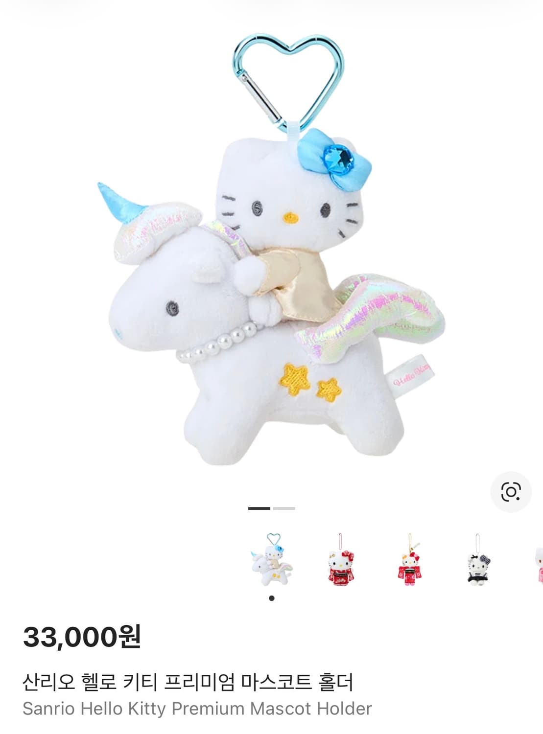 헬로키티 프리미엄 마스코트 페가수스  상품이미지1