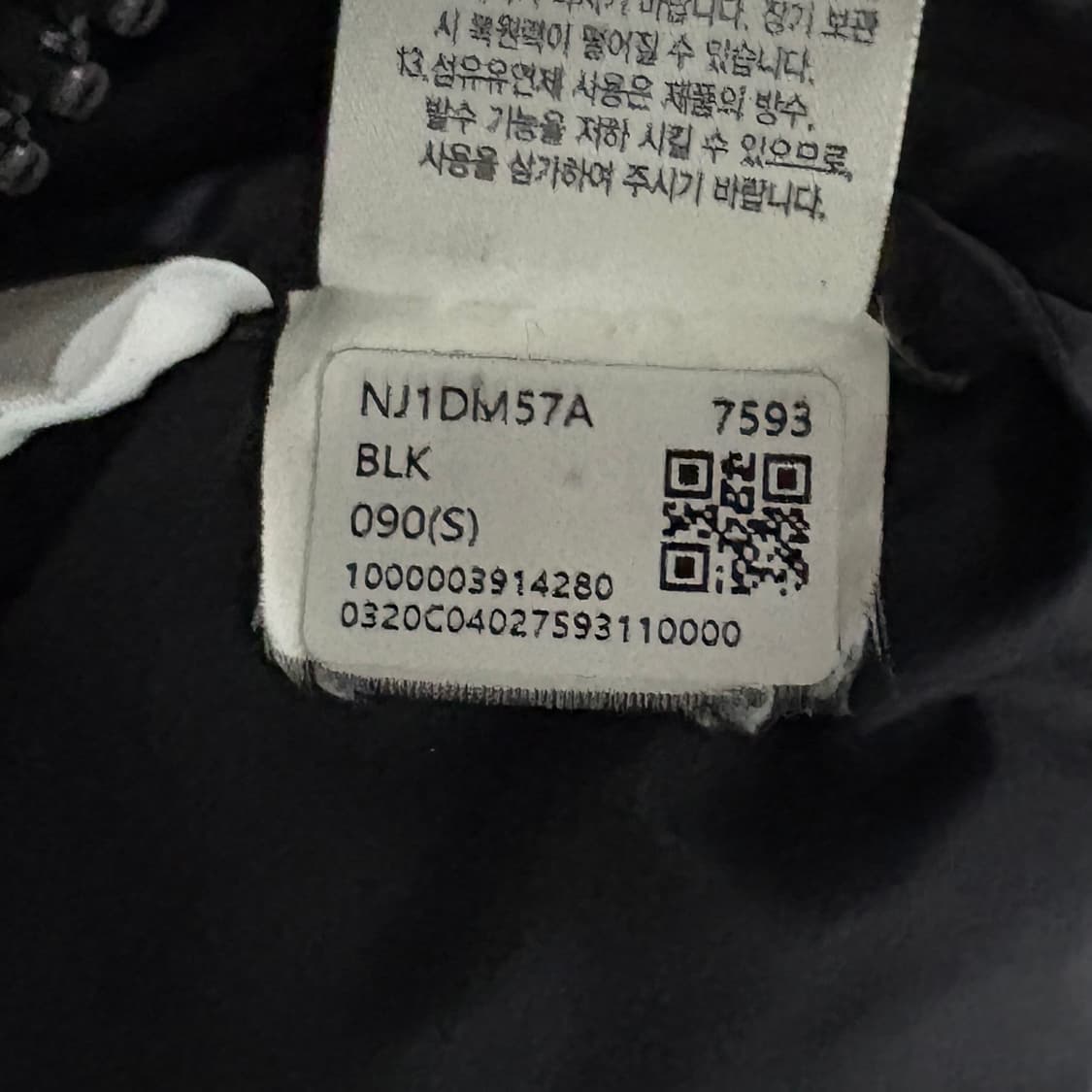 노스페이스 1996 에코 눕시 자켓 패딩 s 상품이미지4