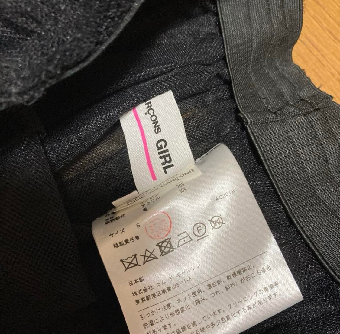 꼼데가르송 스커트 네고문의O 상품이미지3