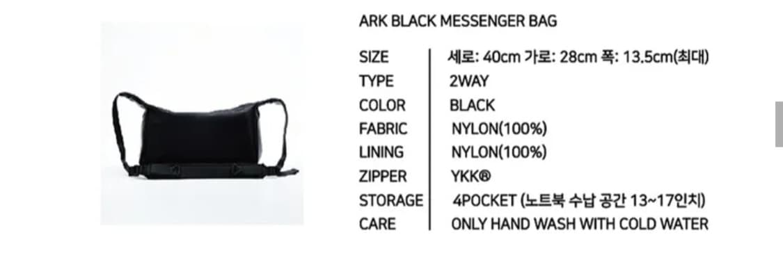 하 아카이브 아크 블랙 메신저백 상품이미지4