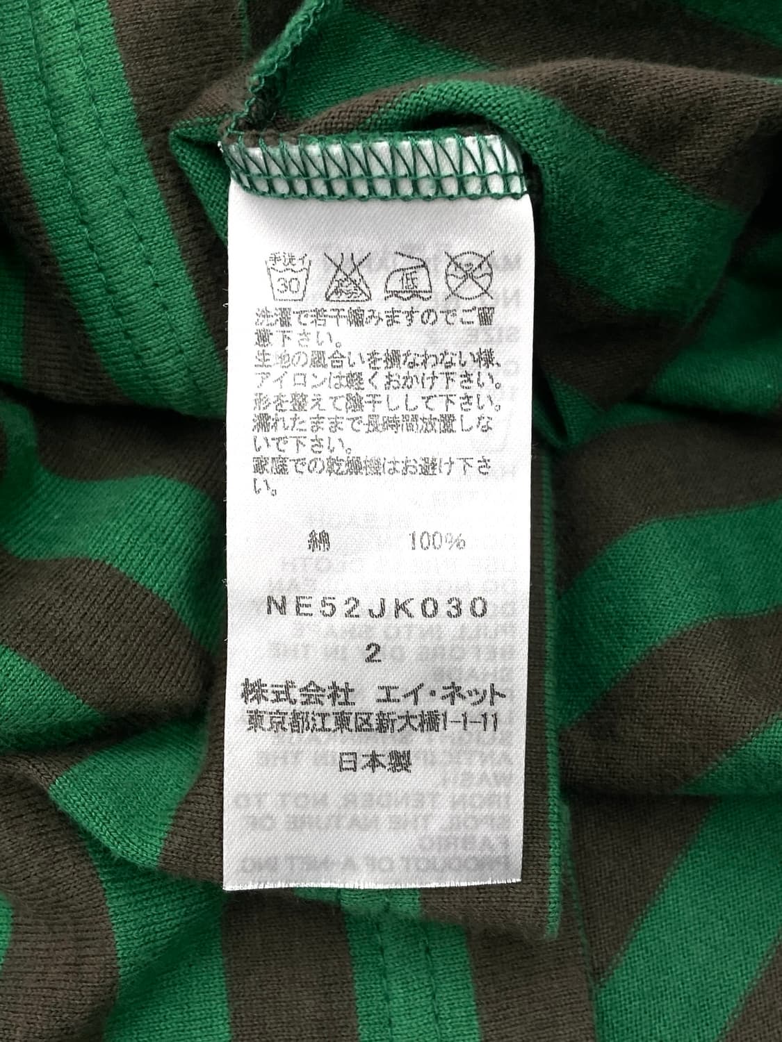Ne-net Nya striped tee 상품이미지8
