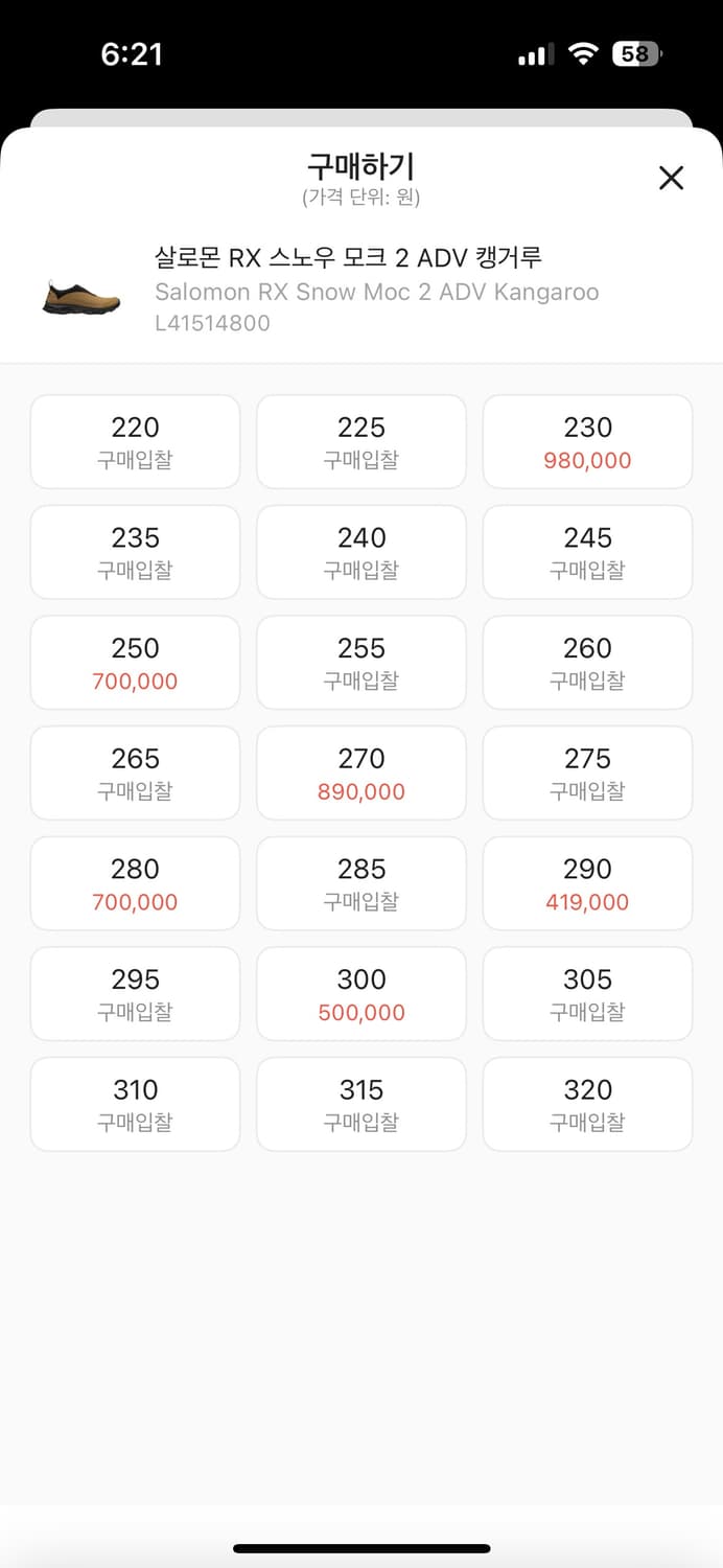 살로몬 스노우모크2 캥거루 275 상품이미지4