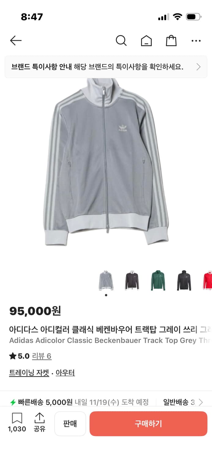 아디다스져지 상품이미지1