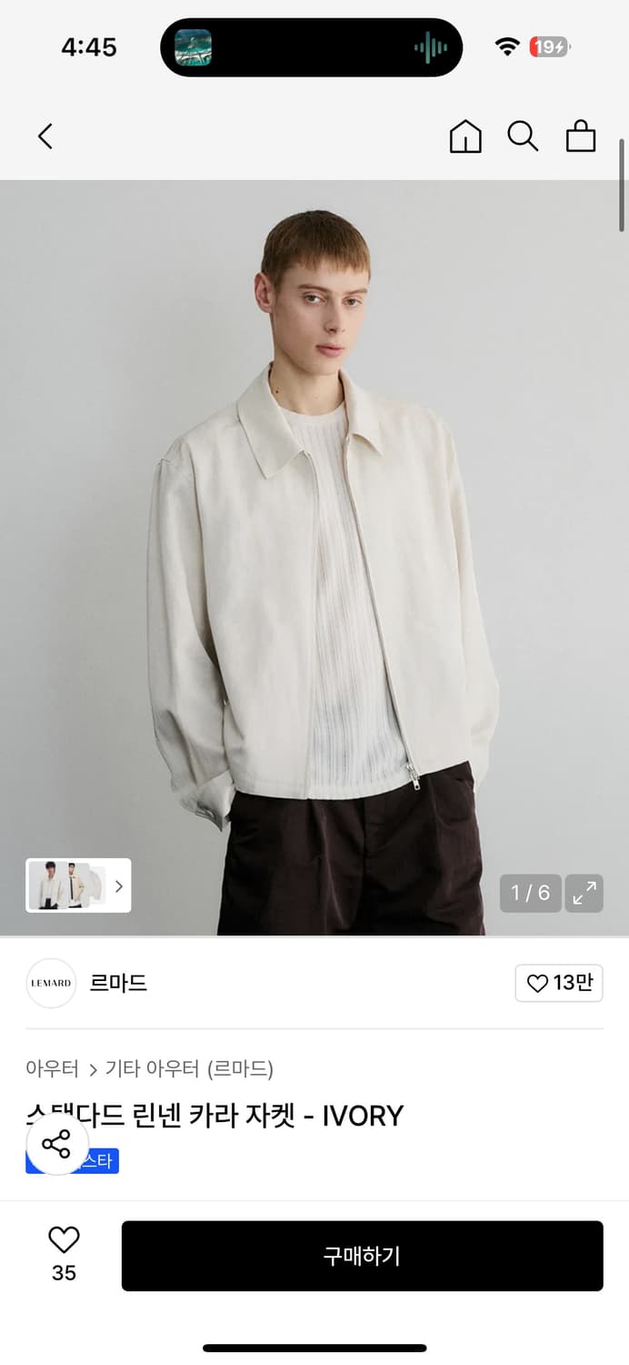 [2] 르마드 스탠다드 린넨 카라 자켓 - IVORY 상품이미지1