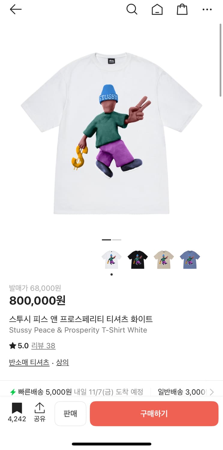 스투시 반팔 상품이미지1