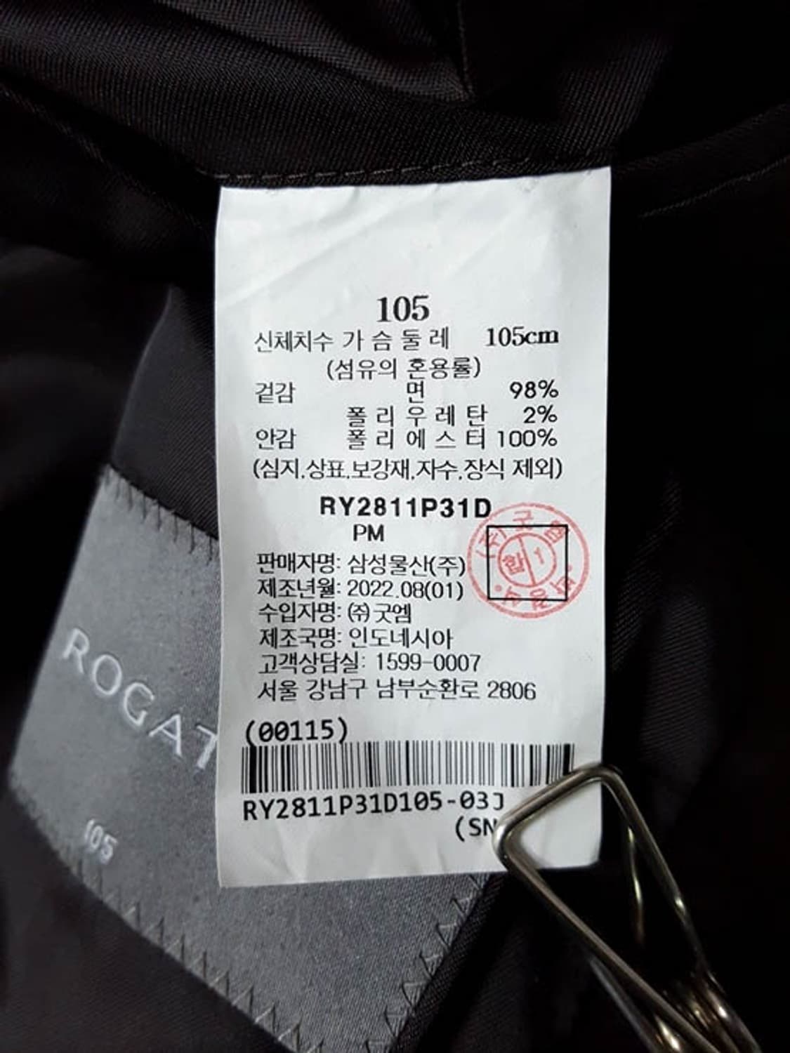 로가디스 남성 자켓 다크브라운 105 상품이미지9