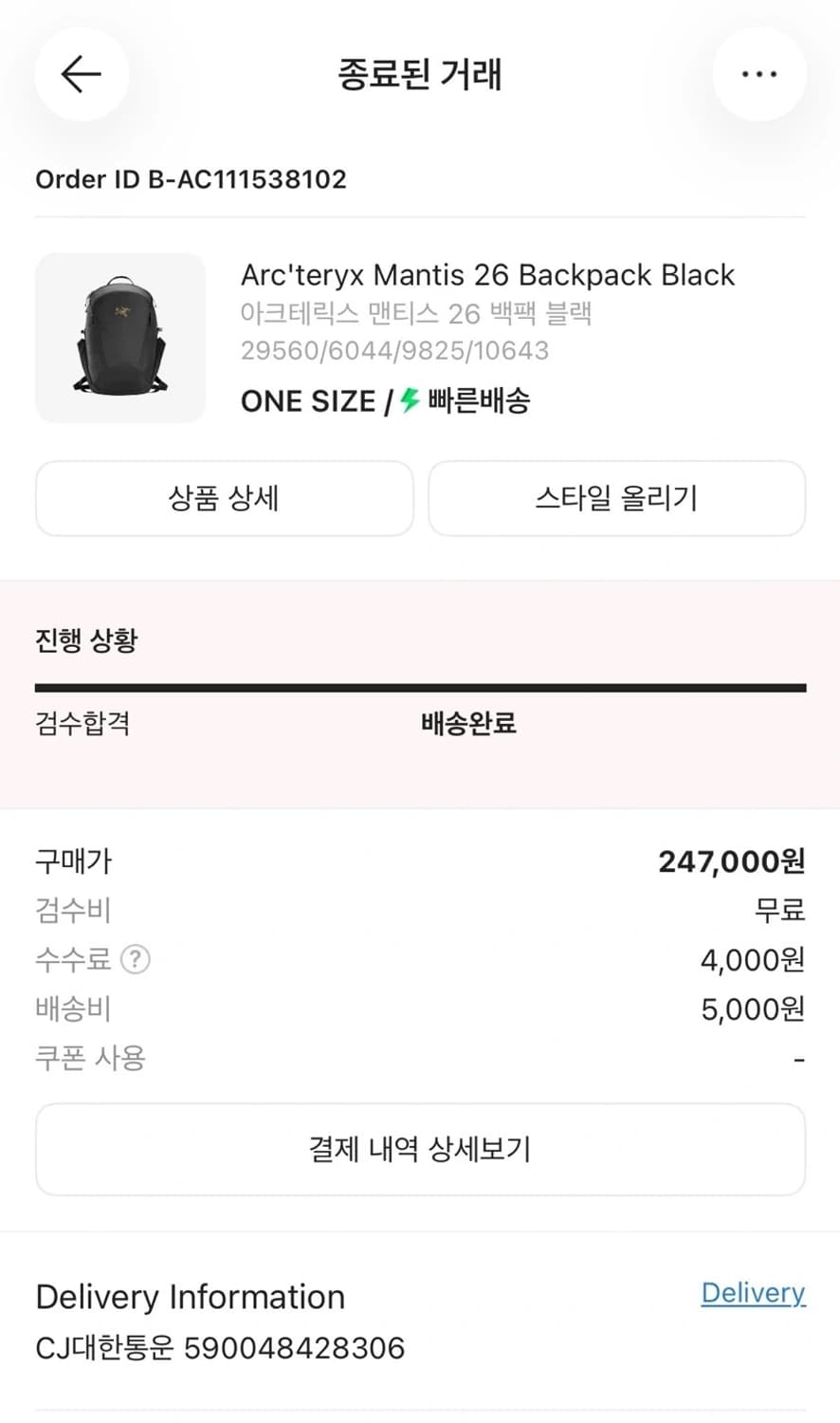 아크테릭스 맨티스 26 백팩 블랙 상품이미지2