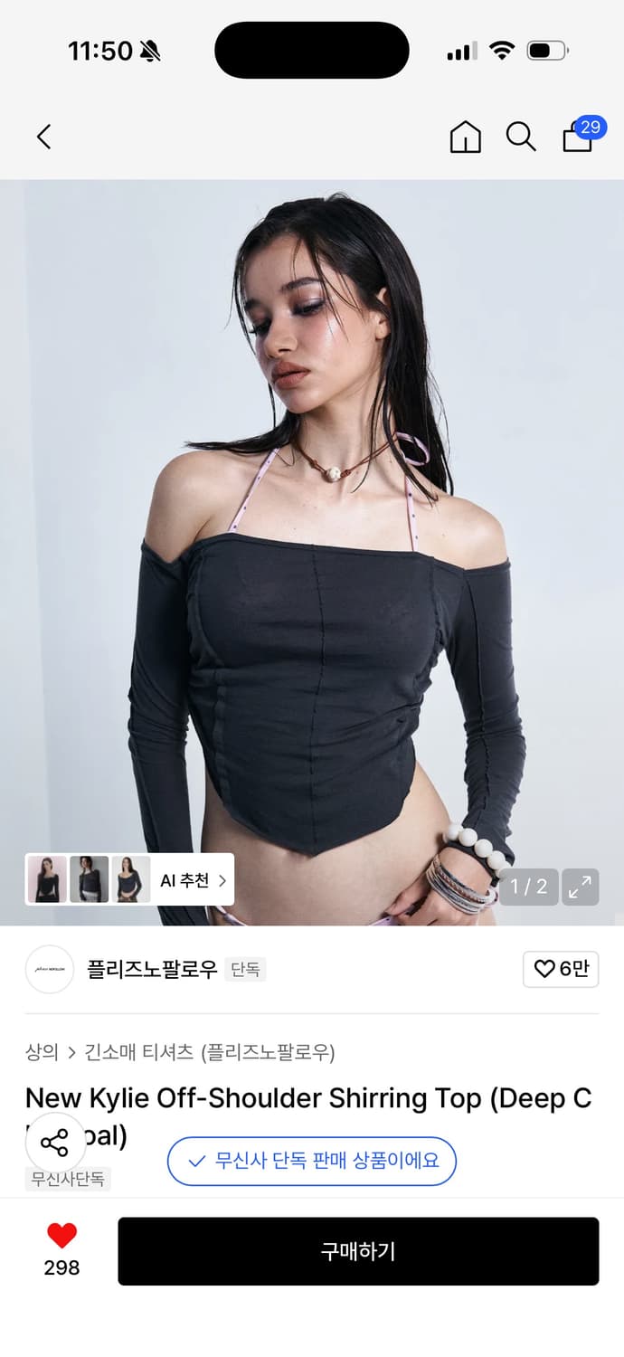 플리즈노팔로우 뉴카일리탑 차콜 판매 상품이미지1