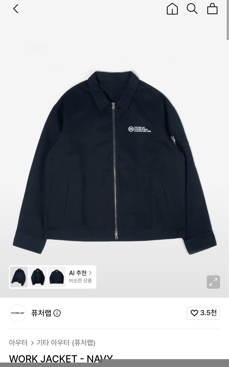 퓨처랩 워크 자켓 상품이미지1