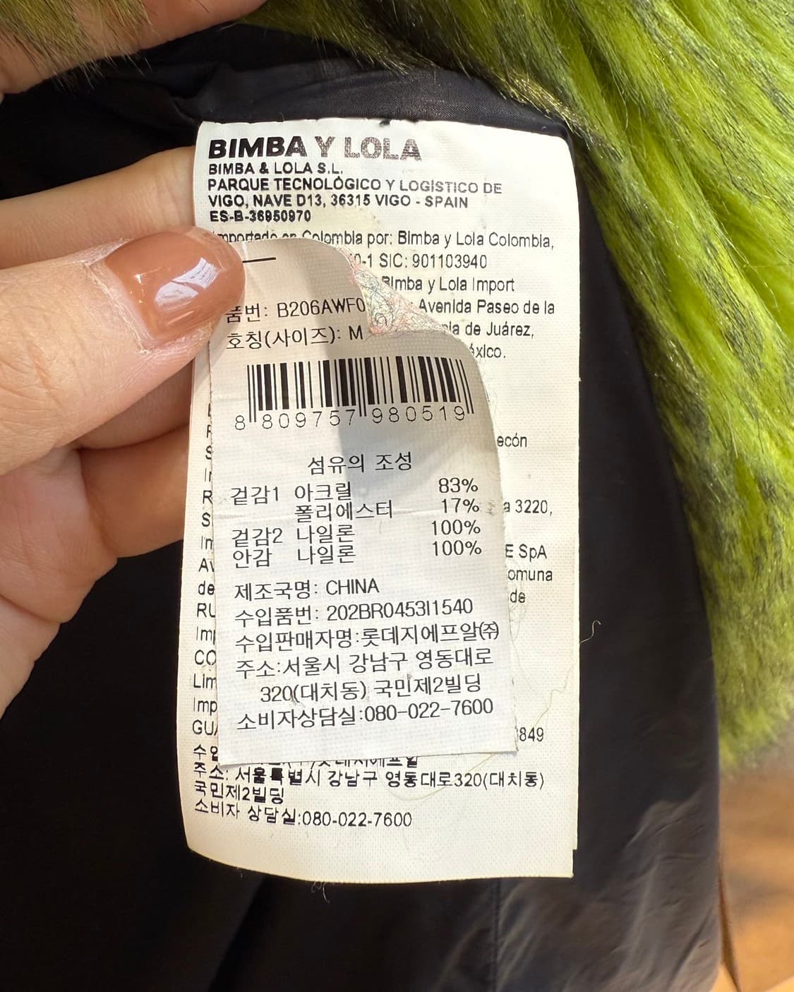 빔바이롤라 그린 아크릴 퍼 롱코트  상품이미지9