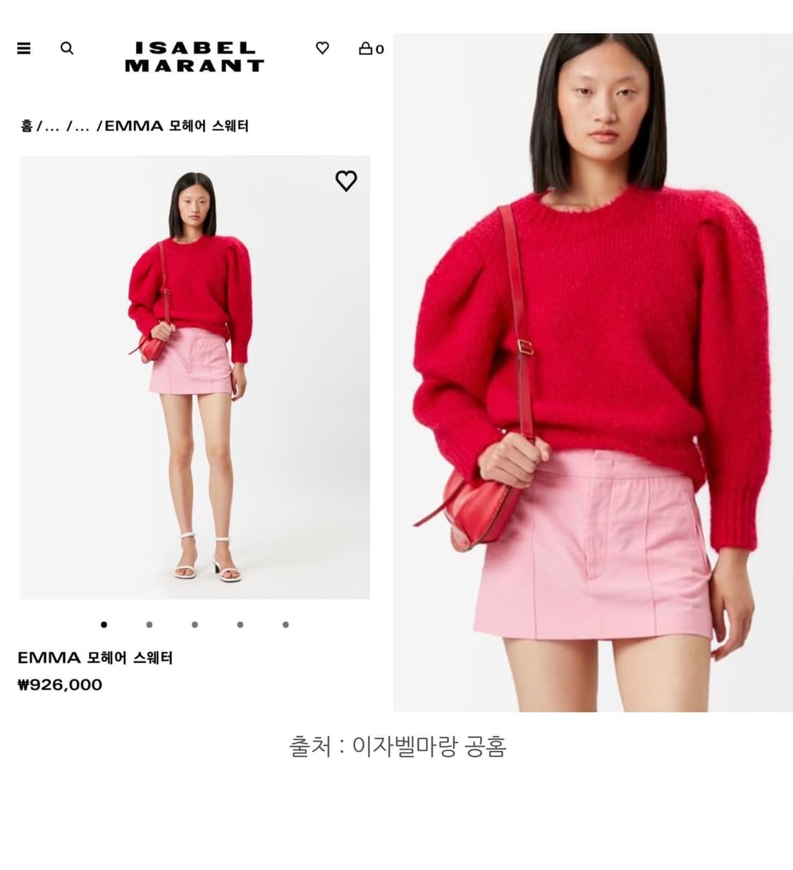 이자벨마랑 스웨터 판매합니다. 상품이미지1