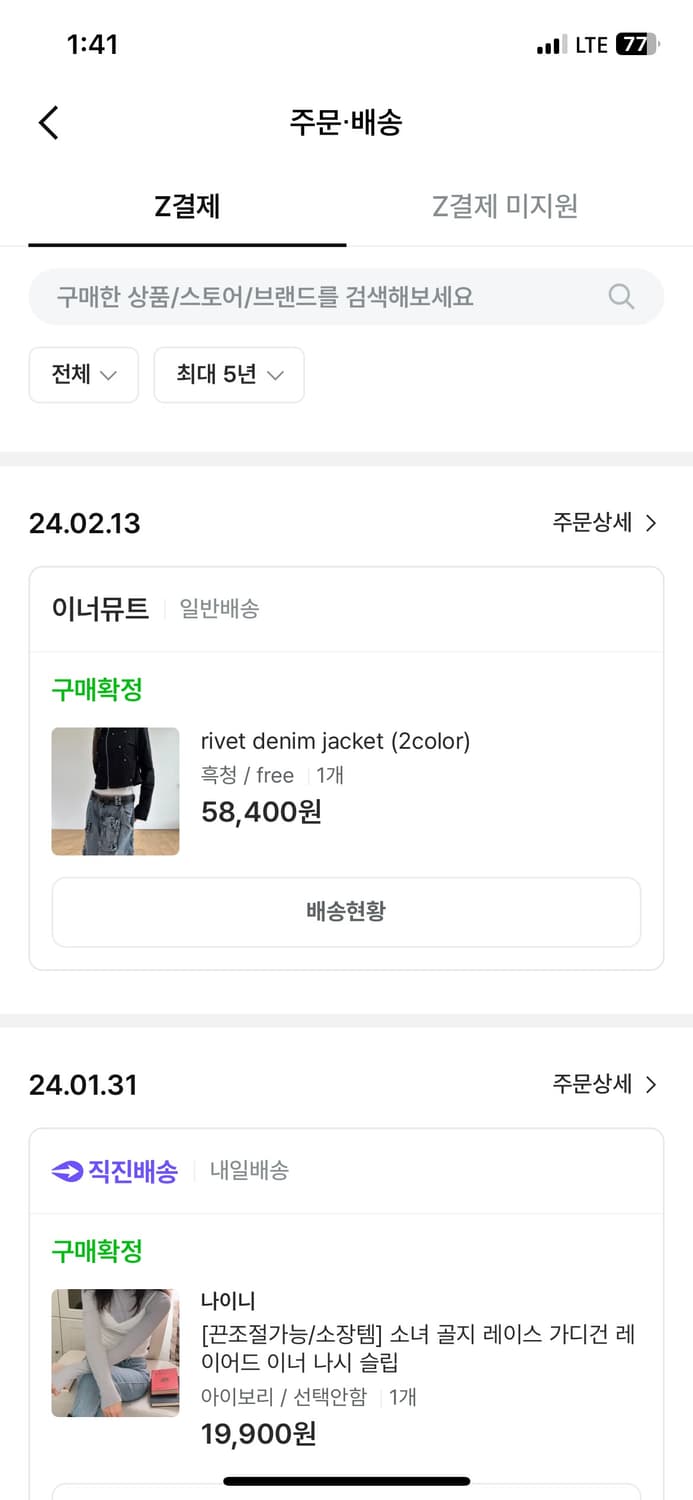 이너뮤트 리벳 데님 자켓 흑청 생지 상품이미지3