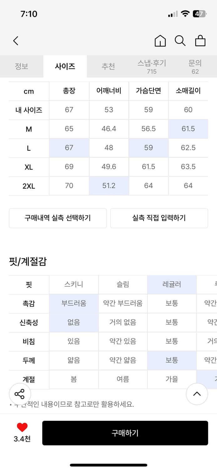 무신사 스탠다드 경량패딩 (칼라리스 다운 집업 재킷 [블랙]) 상품이미지9