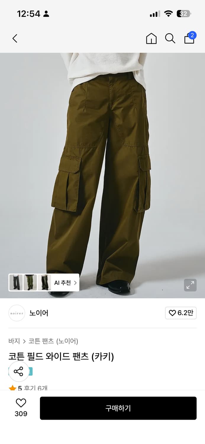 [택O] 노이어 코튼 필드팬츠 카키 52 상품이미지1