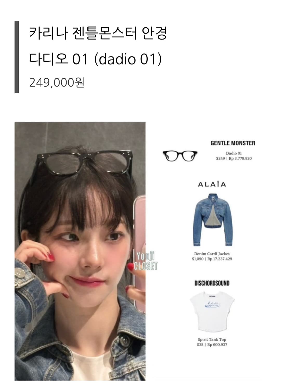 젠틀몬스터 다디오 01 블랙 풀박스 상품이미지1