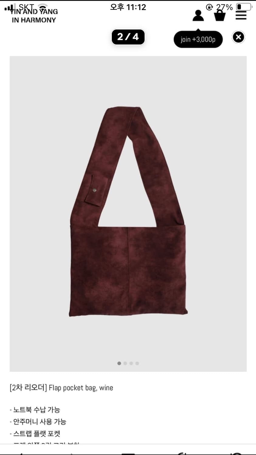 인앤양인하모니 Flap pocket bag, wine 상품이미지2