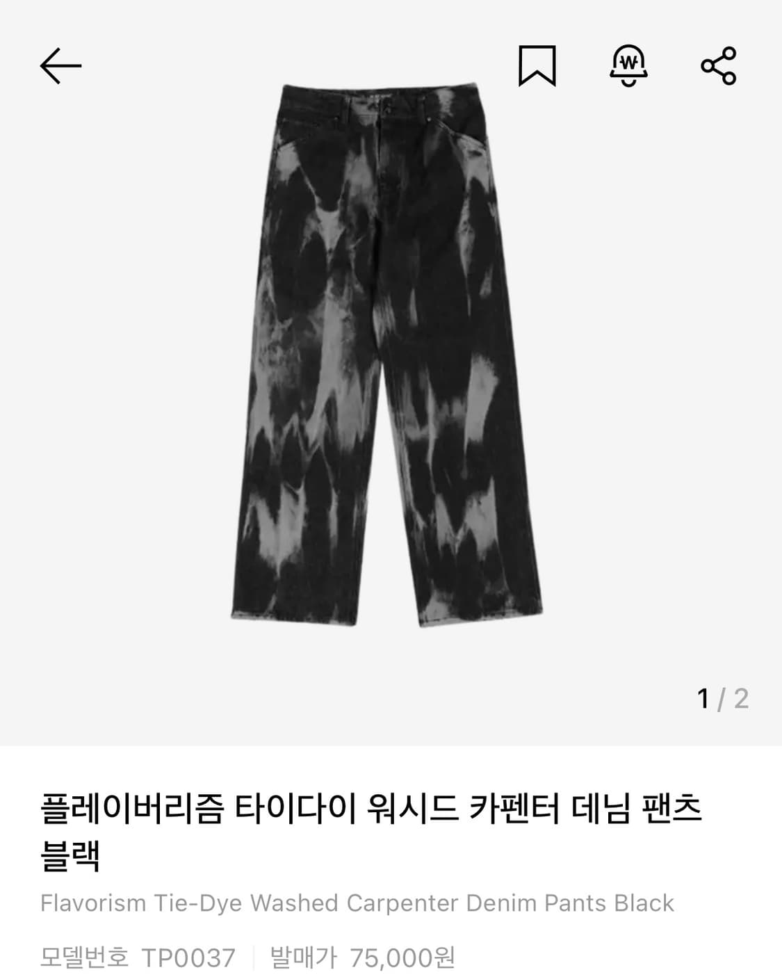 플레이버리즘 카펜터 타이다이 팬츠 블랙 상품이미지1