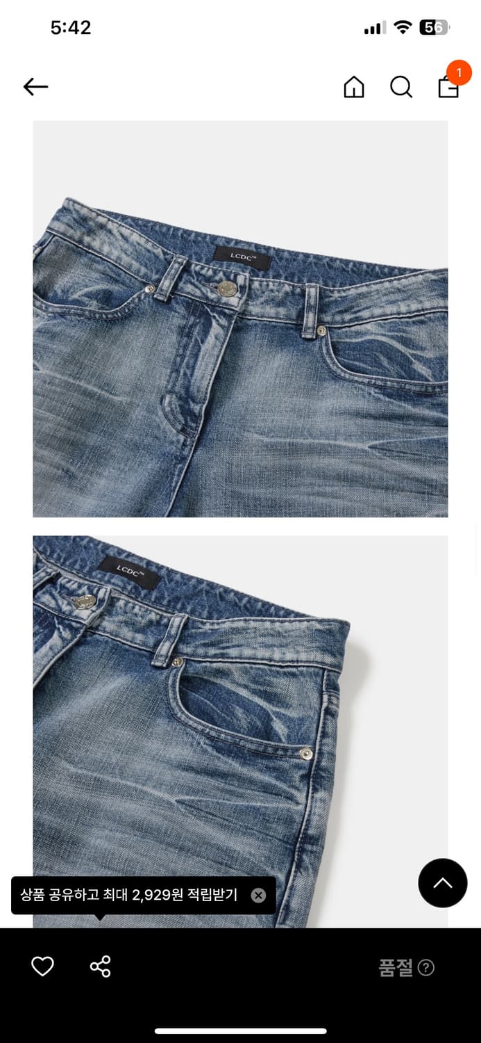 엘씨디씨티엠 와이드워시드데님 (블루) 상품이미지5