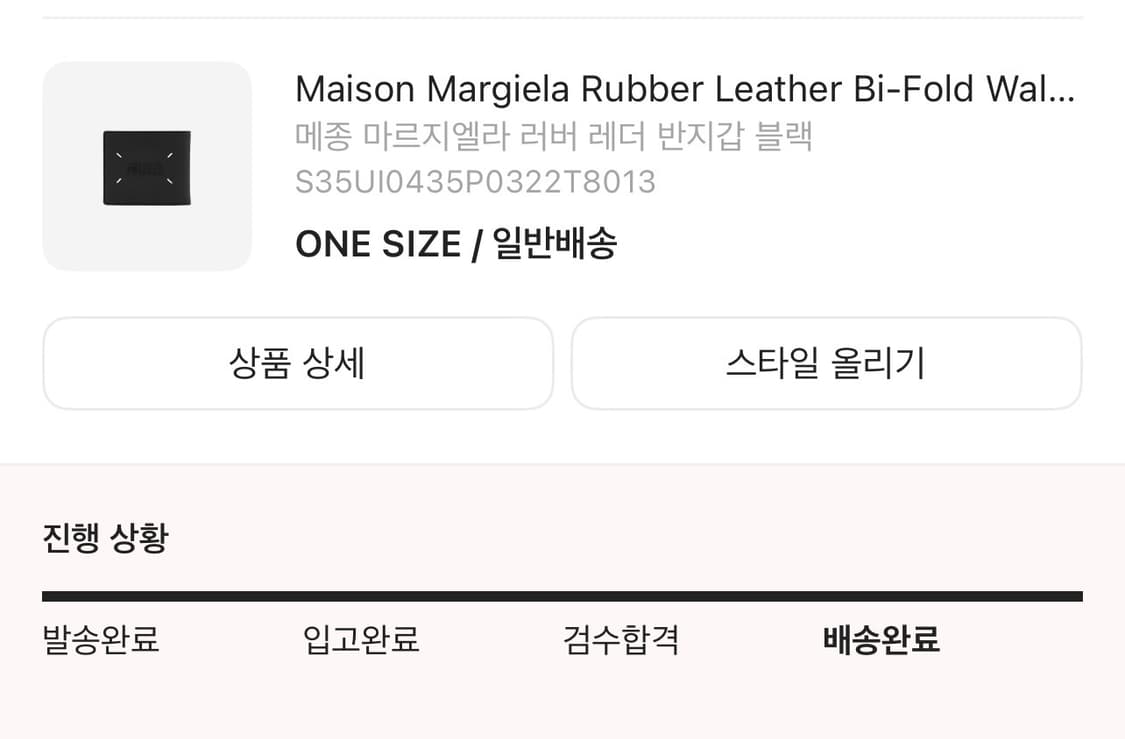 마르지엘라 반지갑 상품이미지2