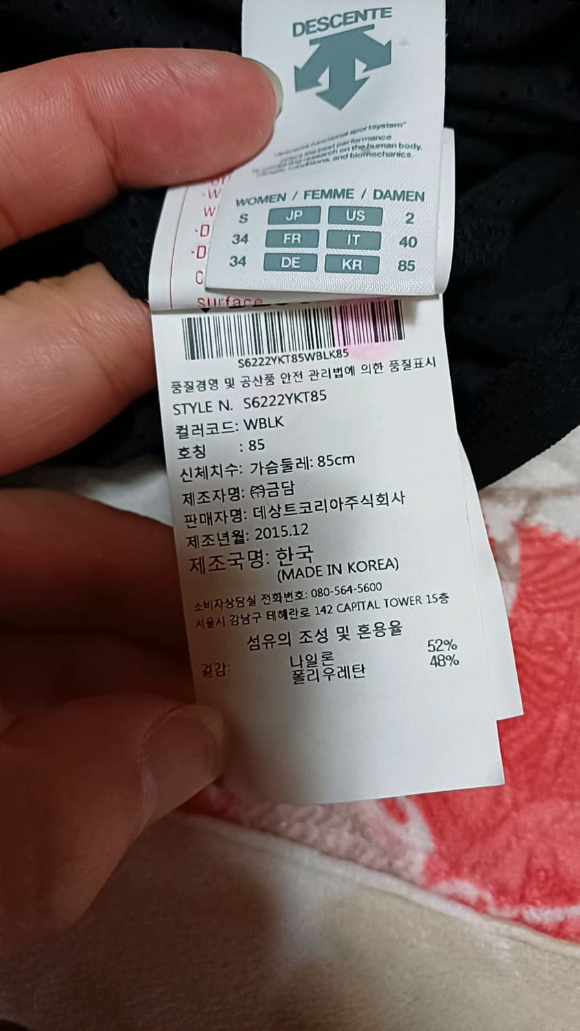 데상트 냉감기능성 메쉬집업 실측80 여성44 가슴40 기장55 상품이미지6