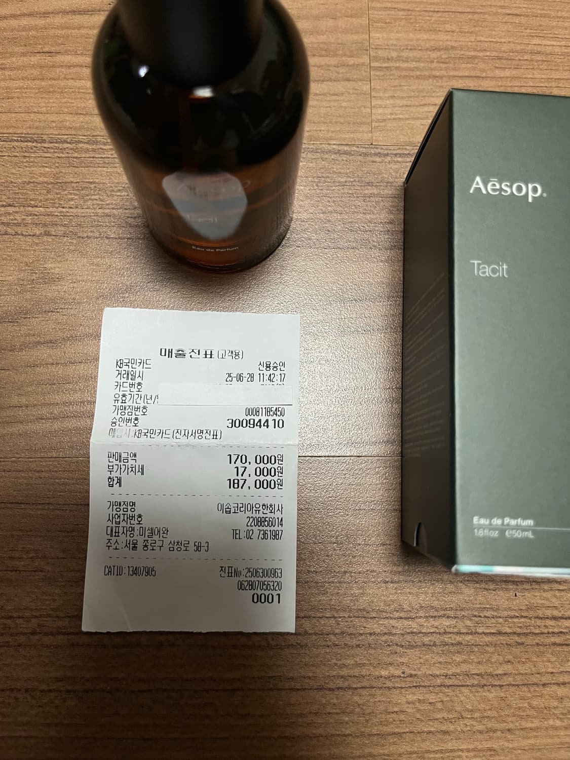 이솝 테싯 상품이미지3