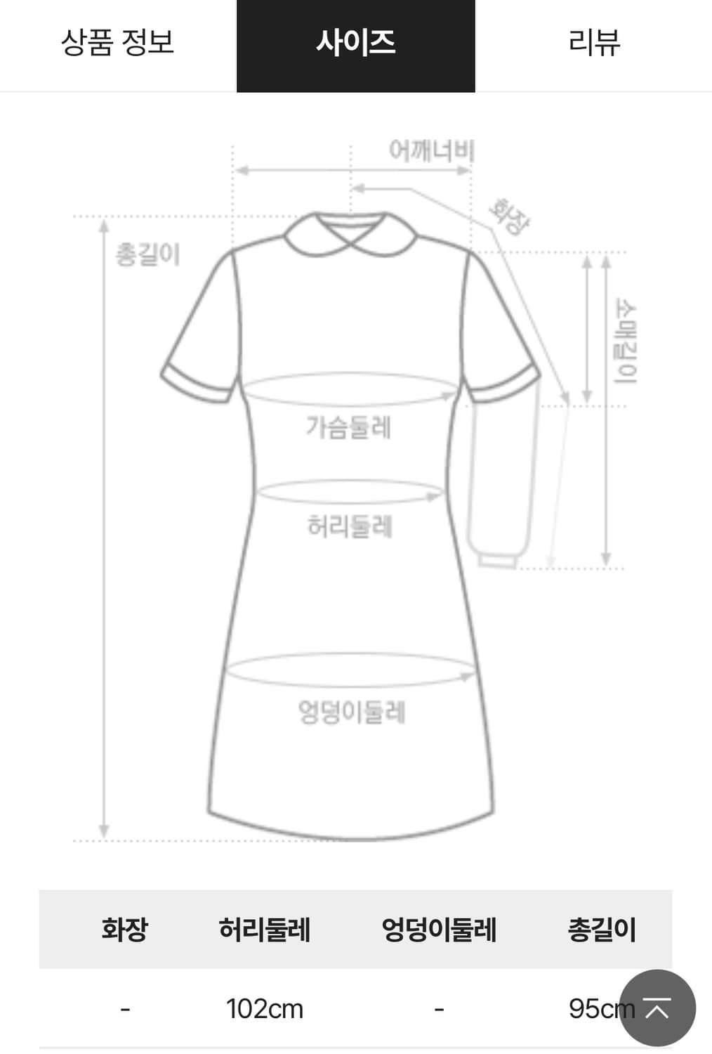 써스데이 아일랜드 플라워 쉬폰 원피스 상품이미지7