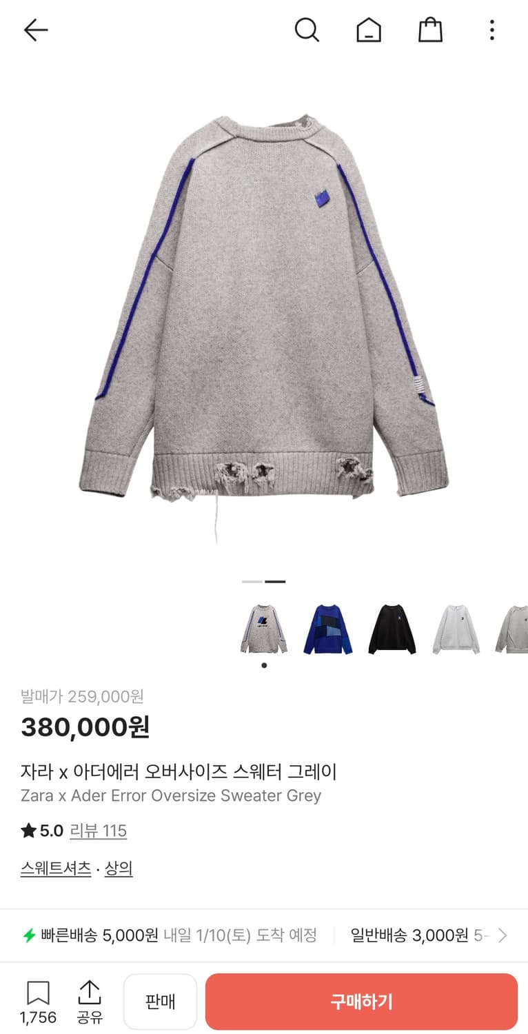 [S-M] 자라 아더에러 오버사이즈 스웨터 긴팔 니트 그레이 회색 맨투맨 상품이미지2