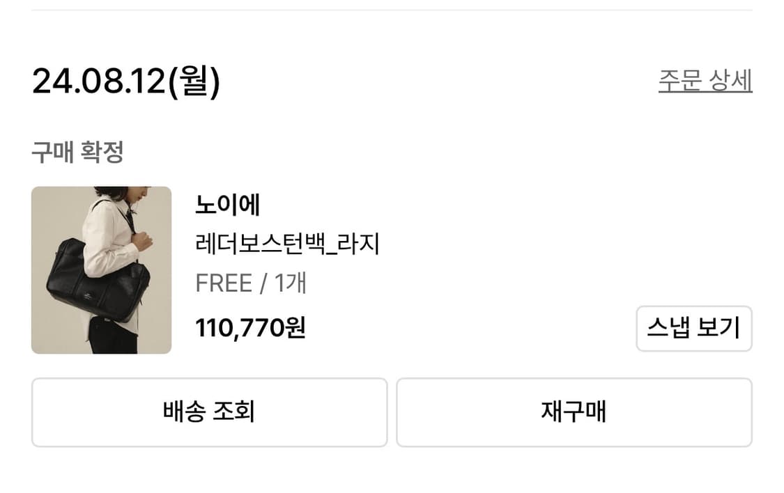 노이에 레더보스턴백 라지 상품이미지2