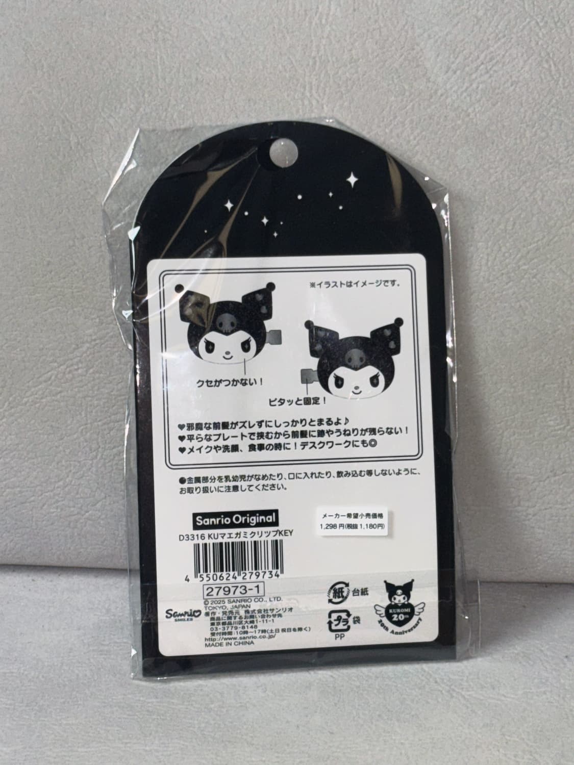 쿠로미 헤어핀 2p 희귀 상품이미지2