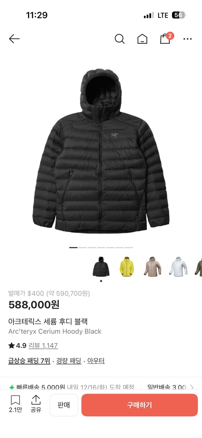 아크테릭스 세륨 후디 S 상품이미지1