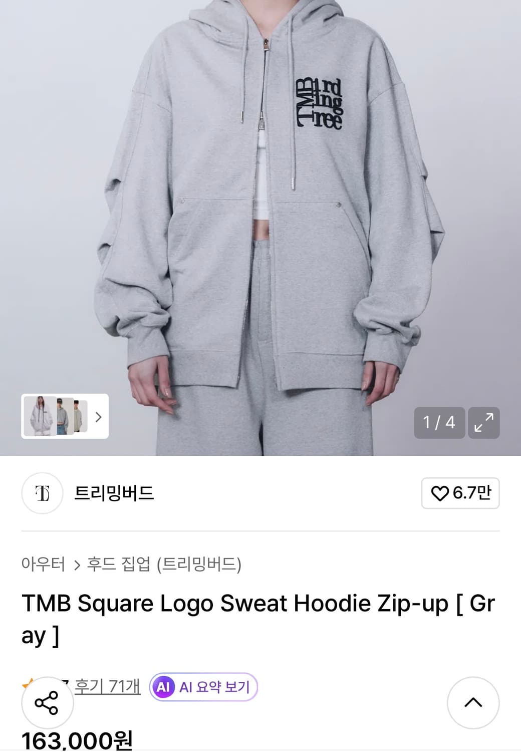 트리밍버드 스퀘어로고 스웻 후드집업 상품이미지1