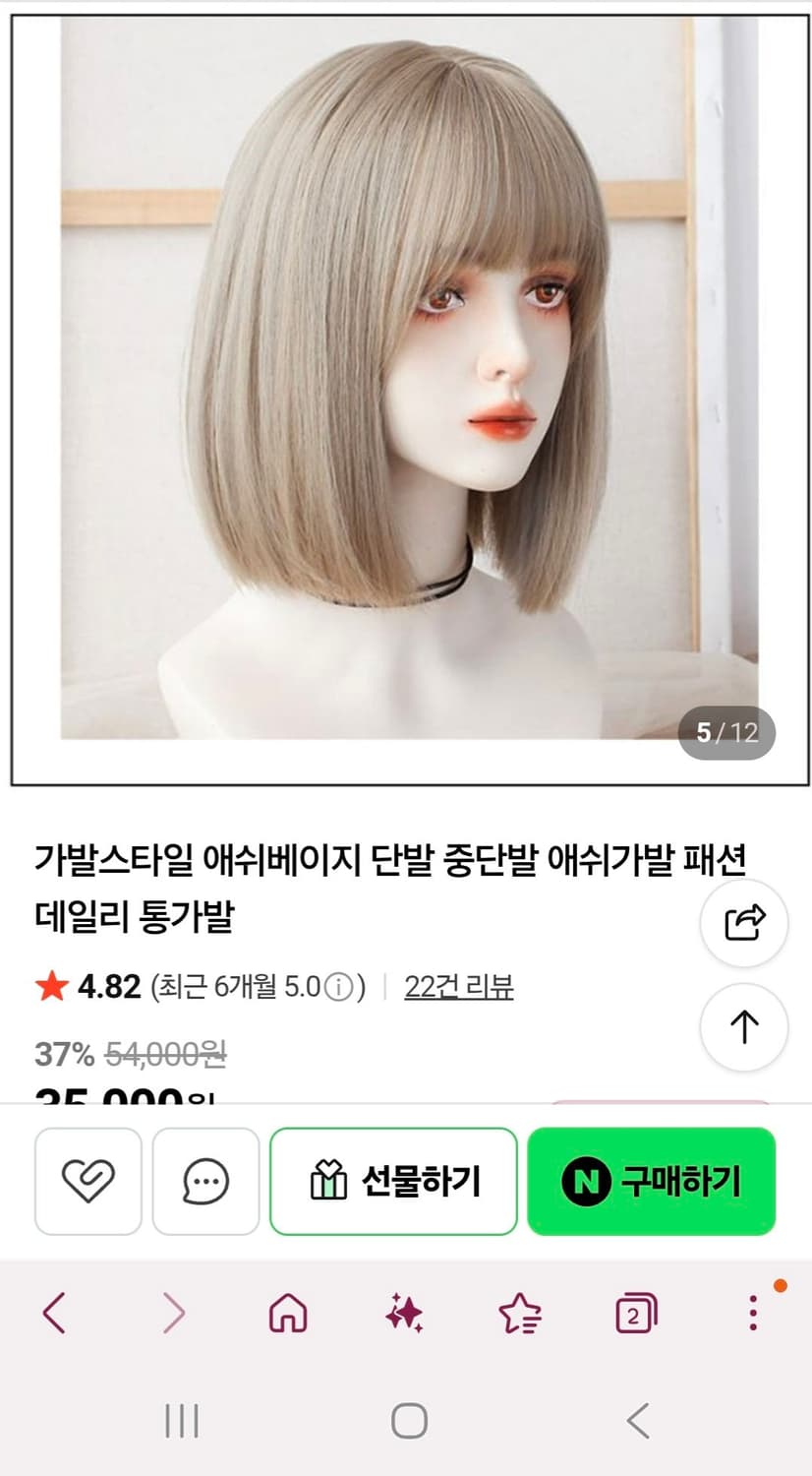 가발 상품이미지1