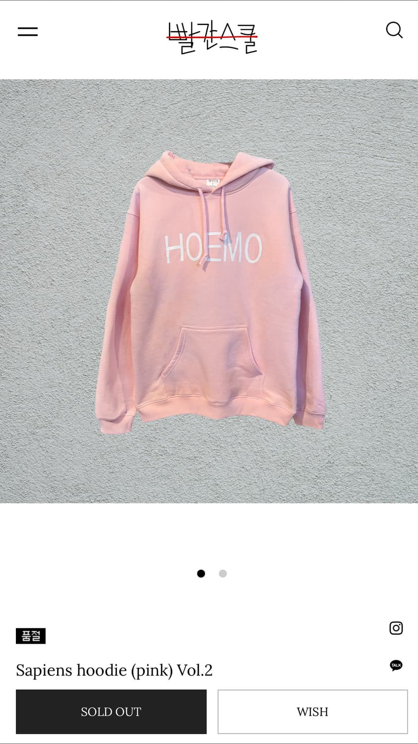 빨간줄 사피엔스 후디 상품이미지1