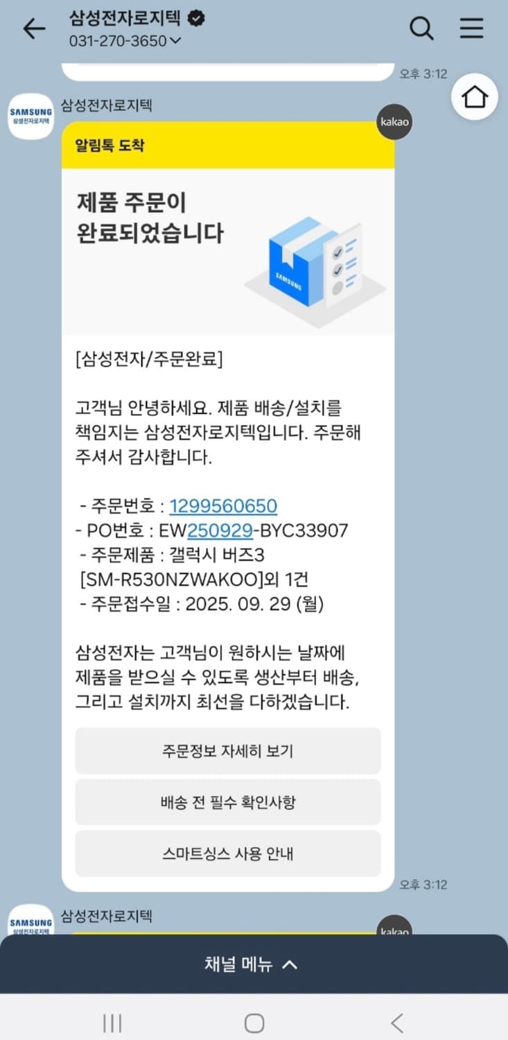 버즈3 화이트 미개봉 새상품 상품이미지4