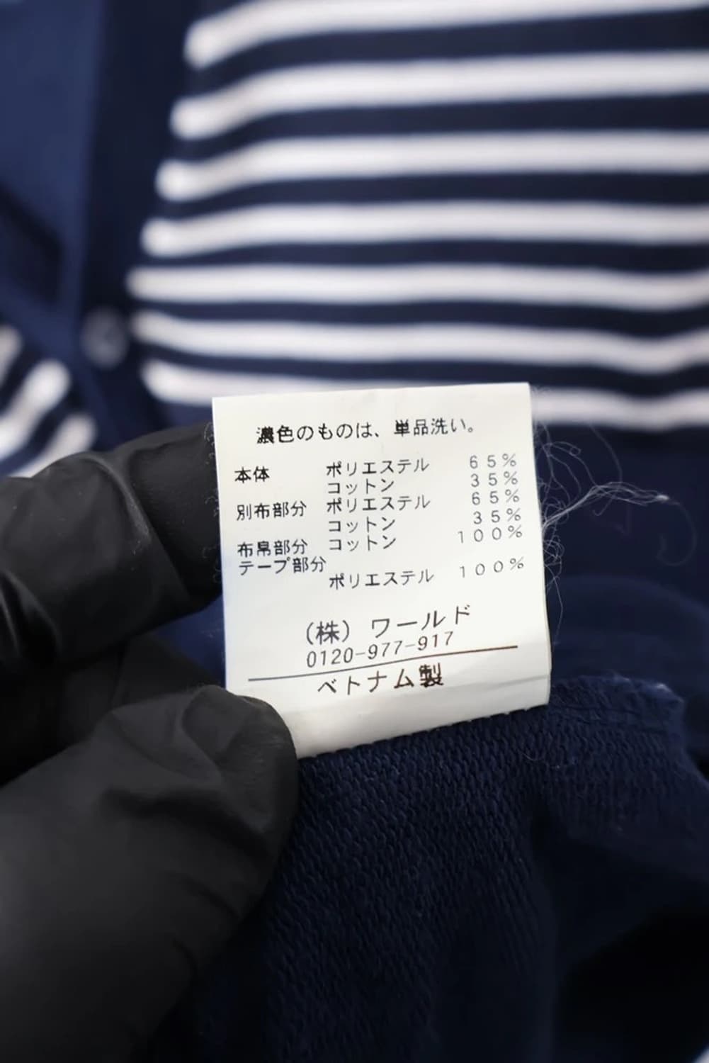 TKMIXPICE Navy Stripe V-Neck Cardigan 상품이미지7