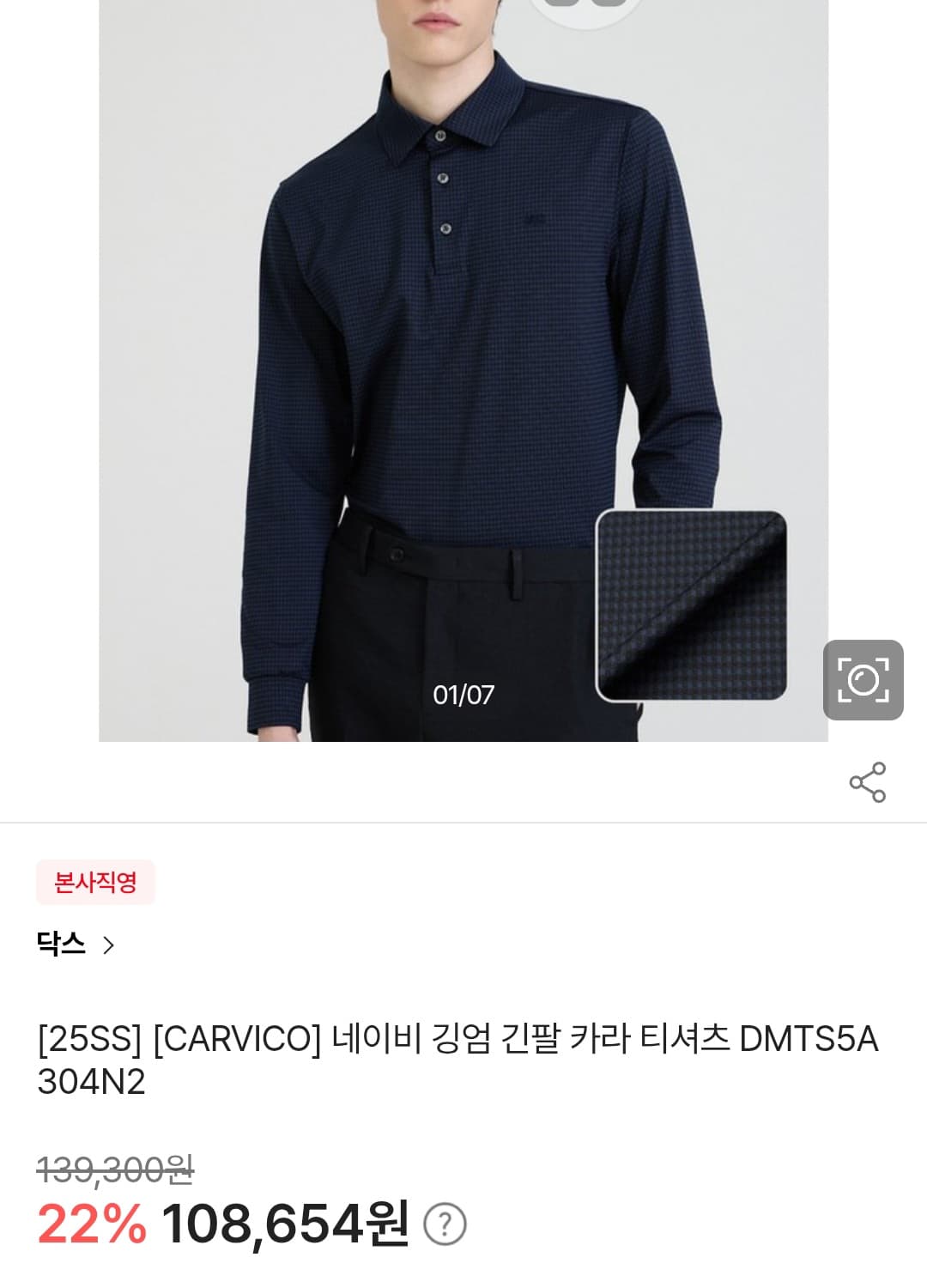 닥스 25ss 네이비 깅엄 긴팔 카라 티셔츠 DMTS5A 304N2 상품이미지1