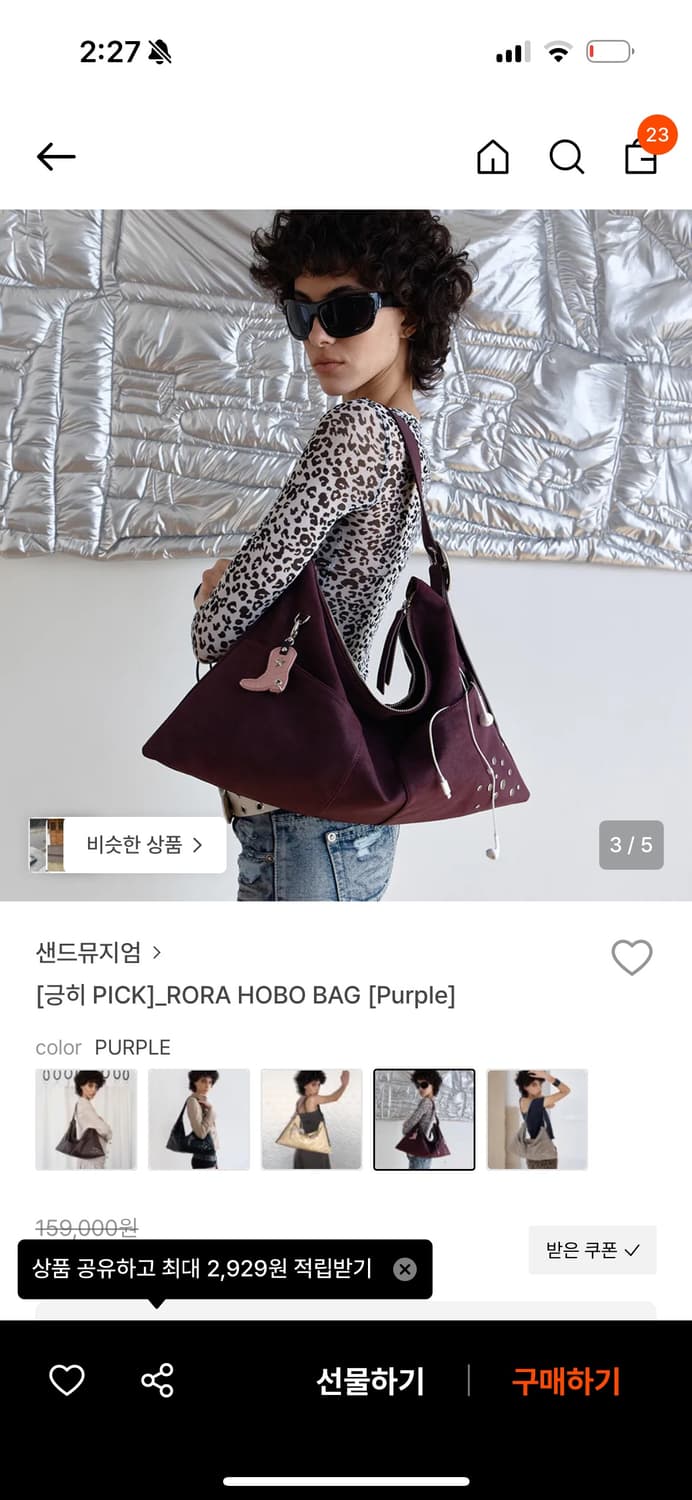 샌드뮤지엄 로라 호보백 상품이미지1