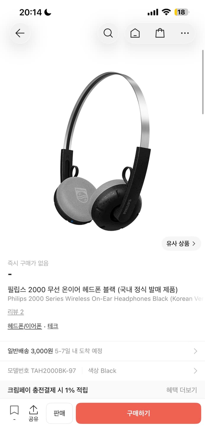 필립스 TAH 2000 100주년 무선 헤드폰 (블랙) 상품이미지1